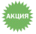 Акция