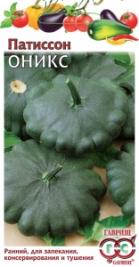 Семена патиссон Оникс 1г Гавриш