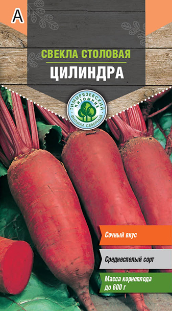 Семена Tim/свекла Цилиндра среднеранняя 3г