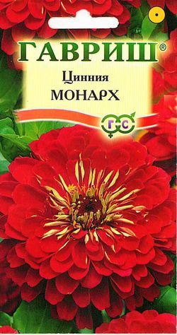 Семена цветов цинния Монарх 0,3г Гавриш