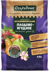 Удобрение сухое Огородник органоминеральное для плодово-ягодных гранулированное 0,9кг (СТ. ДИЗАЙН)
