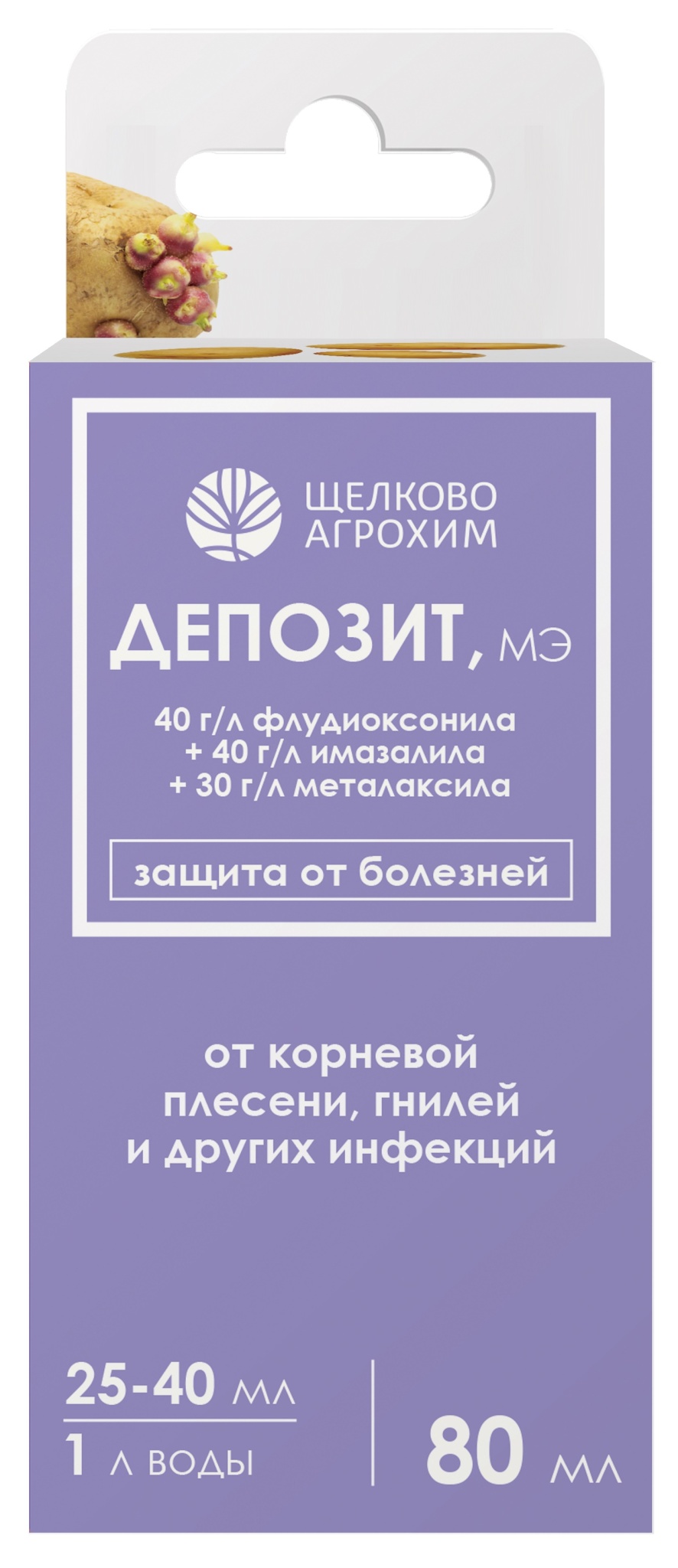 Фунгицид Щелково Агрохим Депозит протравитель для картофеля 80мл