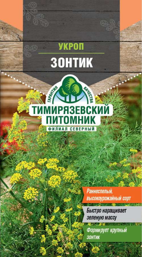 Семена Tim/укроп Зонтик 1г