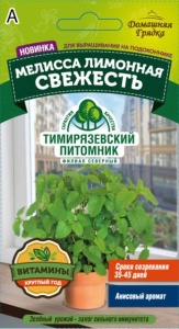 Семена Tim/мелисса лимонная Свежесть 0,1г ДГ