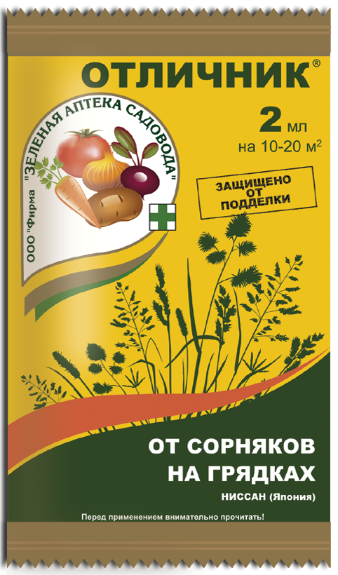 Гербицид ЗАС Отличник для овощных грядок 2мл (шт)