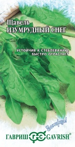 Семена щавель Изумрудный снег Заморозь 0,5г Гавриш
