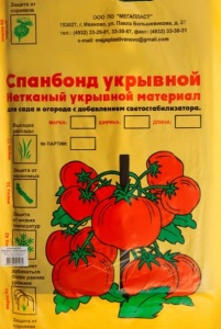 Материал укрывной МегаПласт СУФ P-17г/м2 w-1,6м белый 10м