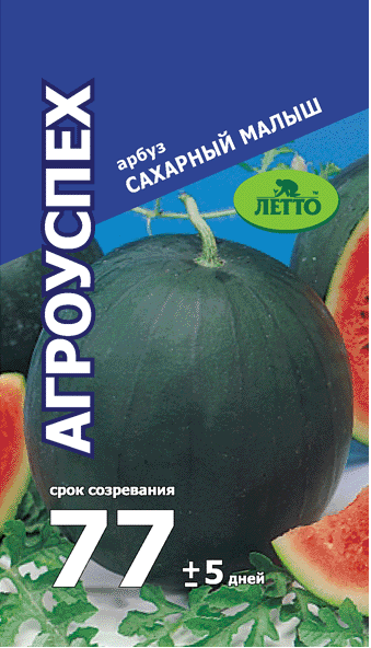 Семена арбуз Сахарный малыш ранний 1г Агроуспех