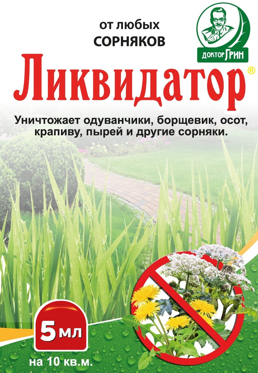 Гербицид ДокторГрин Ликвидатор сплошного действия 5мл