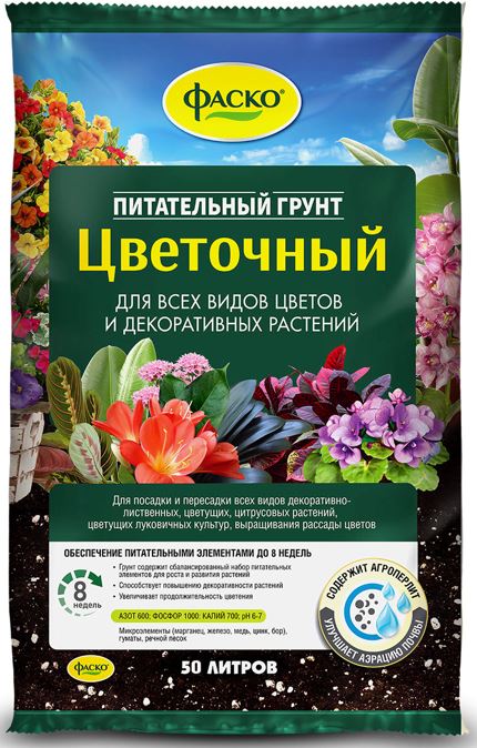 Грунт для цветов Фаско Цветочный 50л