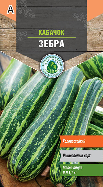 Семена Tim/кабачок цуккини Зебра ранний 2г