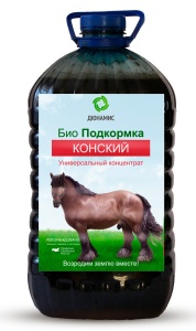 Удобрение жидкое Дюнамис Конский навоз универсальное органическое 5л