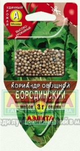 Семена кориандр Бородинский Сеялка 3г Аэлита