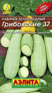 Семена кабачок Грибовские 37 белоплодный Лидер 1,5г Аэлита