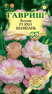 Семена цветов эустома Эхо Шампань F1 Элитная клумба 4шт Гавриш