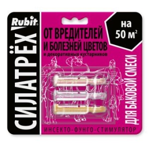 Инсектицид от насекомых Рубит СИЛАТРЕХ для цветов с фунгицидным действием ампулы 2мл*2мл*1мл