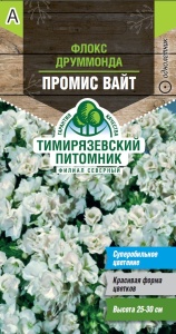 Семена Tim/цветы флокс друммонда Промис Вайт 10шт