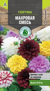 Семена Tim/цветы георгина Махровая смесь 0,2г