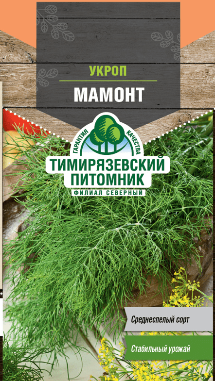 Семена Tim/укроп мамонт 3 г