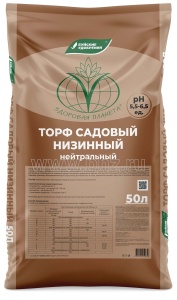 Торф низинный  Буйские удобрения 50 л