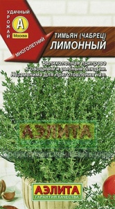 Семена тимьян Лимонный ц/п 0,2г Аэлита