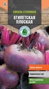 Семена Tim/свекла Египетская плоская ранняя 3г