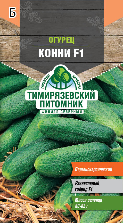 Семена Tim/огурец Конни F1 0,3г