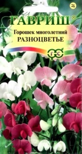 Семена цветов горошек Разноцветье многолетний смесь окрасок 0,5г Гавриш