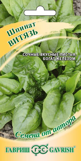Семена шпинат Витязь Авторские 2г Гавриш