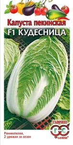 Семена капуста пекинская Кудесница F1 0,2г Гавриш