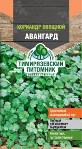 Семена Tim/кориандр Авангард 1г