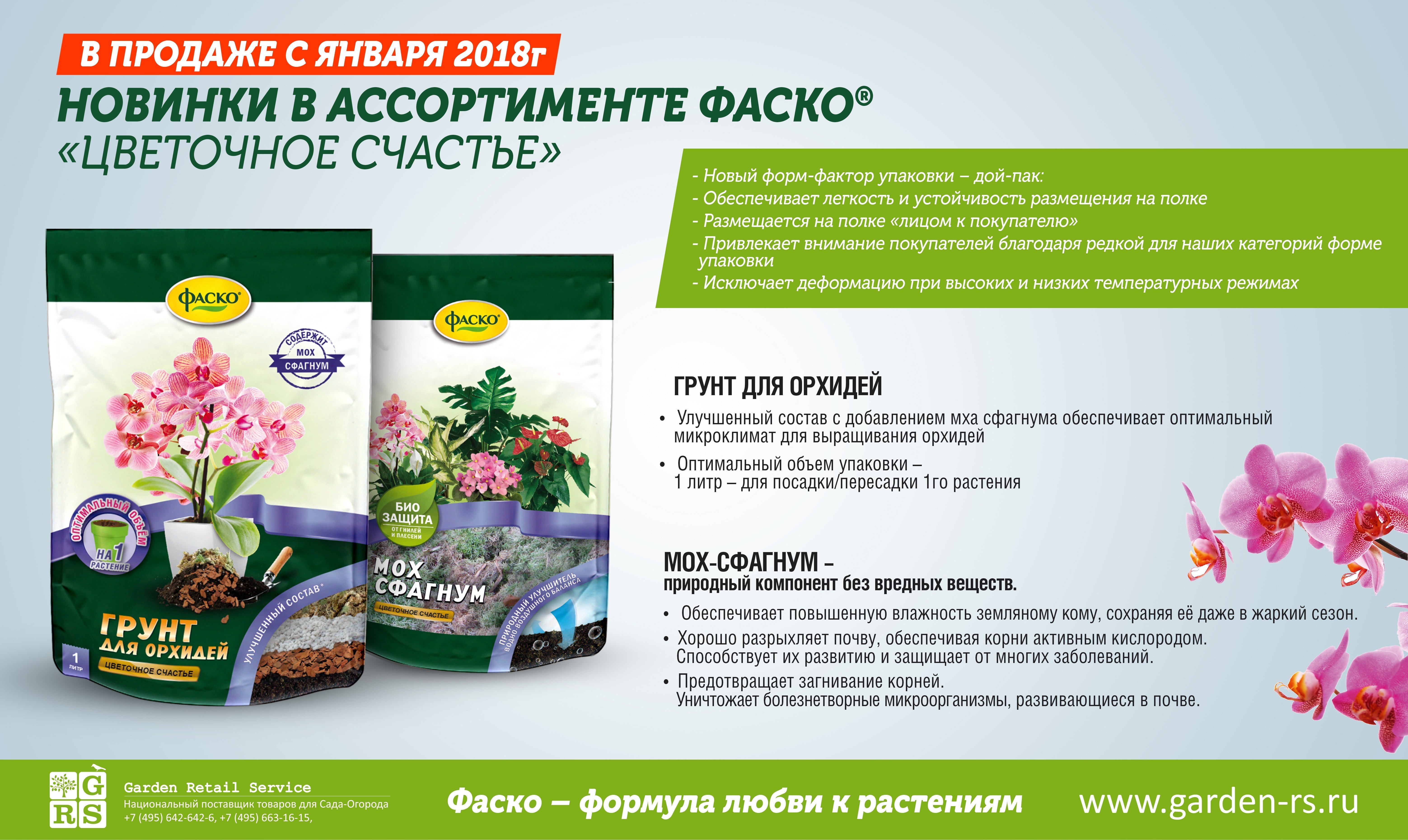 Грунт для орхидеи фаленопсис какой нужен? 30 Грунт для орхидеи фаленопсис какой нужен? 86