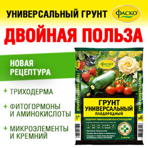 Встречайте обновленный Грунт Универсальный  Фаско!