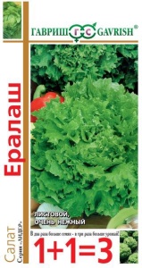 Семена салат Ералаш 1+1 1г Гавриш