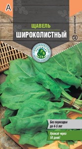 Семена Tim/щавель Широколистный 0,5г