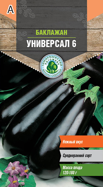 Семена Tim/баклажан Универсал  0,3г