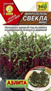 Семена свекла Микрозелень Микс ц/п 5г Аэлита