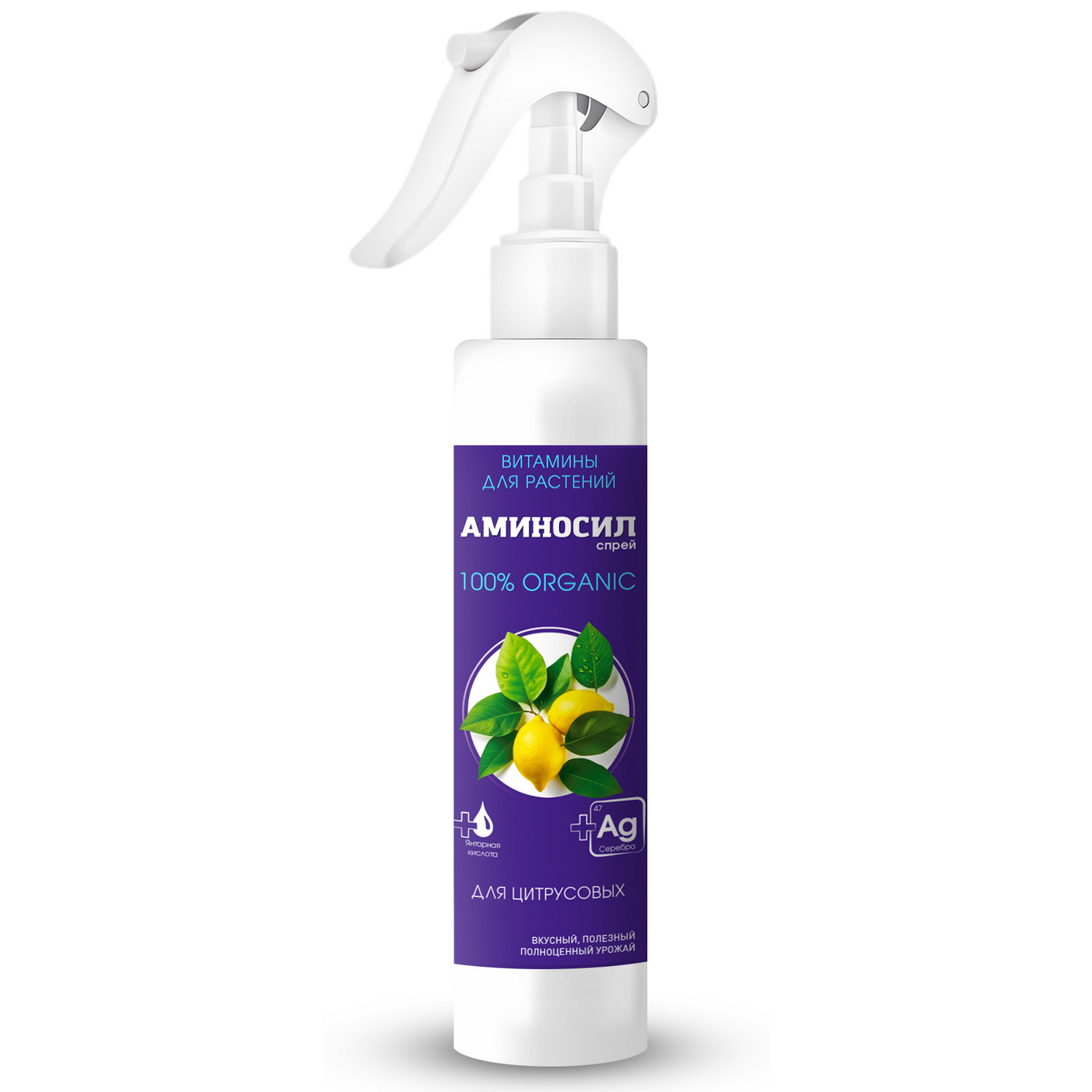 Удобрение жидкое Аминосил для цитрусовых спрей 350мл
