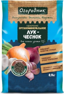 Удобрение сухое Огородник органоминеральное для Лука и чеснока гранулированное 0,9 кг (СТ. ДИЗАЙН)