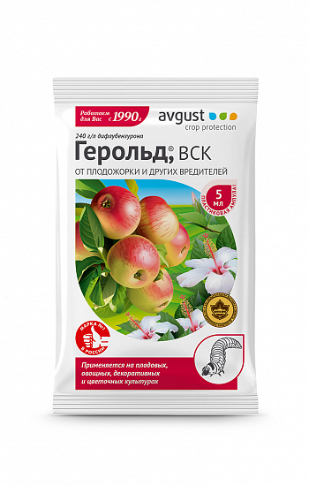 Инсектицид Август Герольд от плодожорки 5мл (шт)