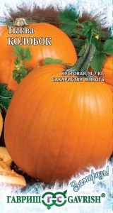 Семена тыква Колобок 1,0г сер Заморозь, Гавриш