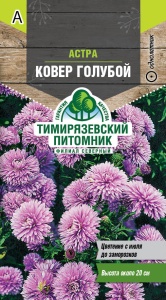 Семена Tim/цветы Астра низкорослая Ковер голубой 0,2г