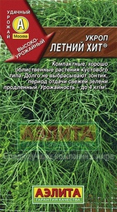 Семена укроп Летний хит ц/п 3г Аэлита