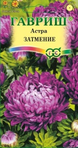 Семена цветов астра Затмение пионовидная фиолетовая 0,3г Гавриш