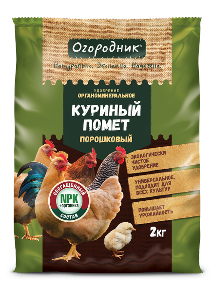 Удобрение сухое Огородник Куриный помет Порошок 2кг