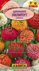 Семена цветов цинния Лилипут смесь окрасок ц/п 0,5г Аэлита