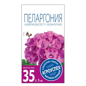 Семена цветов пеларгония Маверик Виолет 4шт Агроуспех