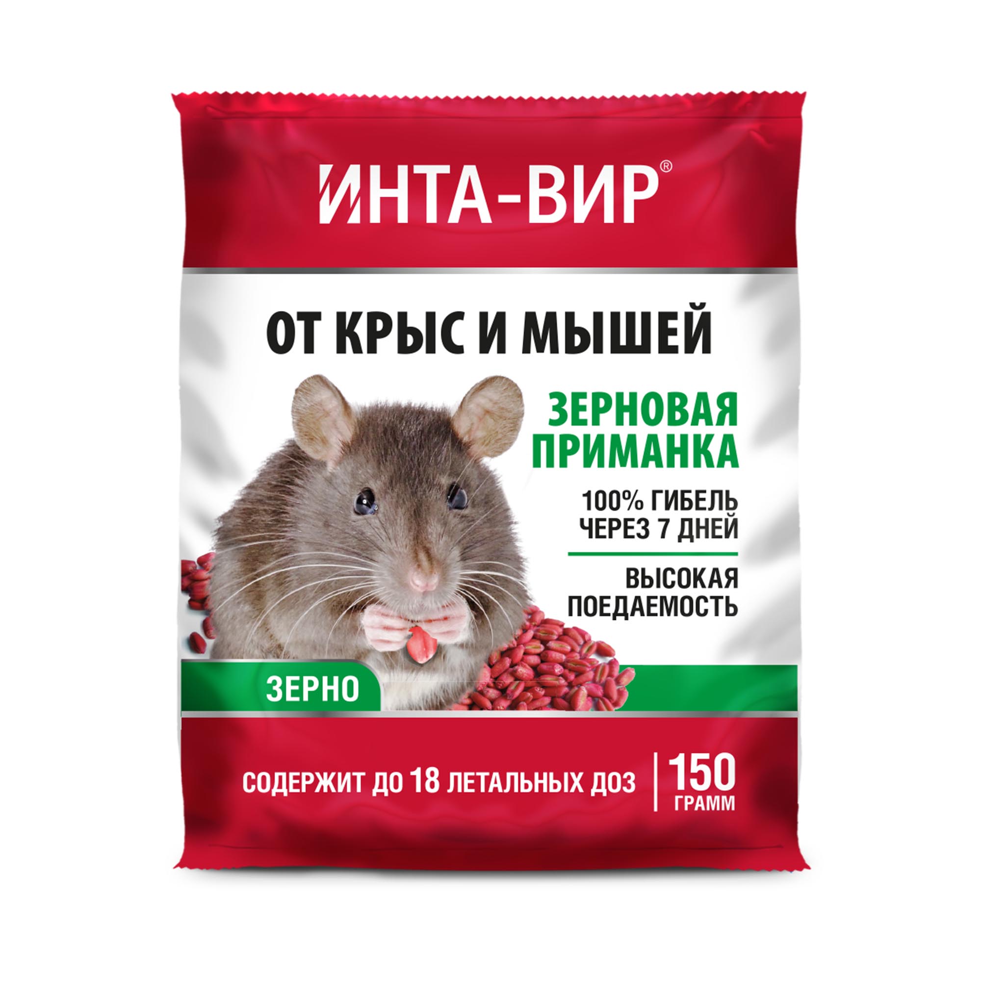 Родентицид зерновая приманка Инта Вир 150г