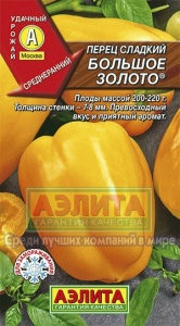 Семена перец сладкий Большое золото 0,2г Аэлита