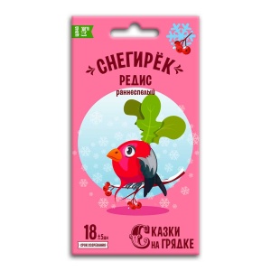 Семена Редис Снегирек, семена Сказки на грядке 3г